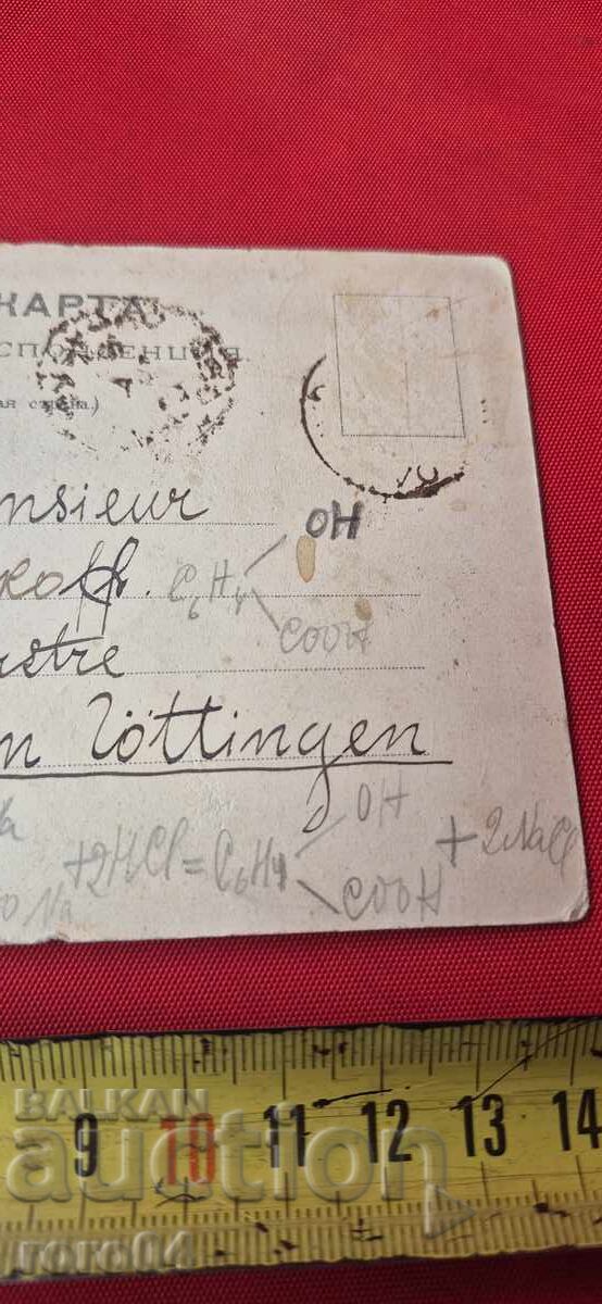 GABROVO - ΠΡΩΙΜΗ ΚΑΙ ΣΠΑΝΙΑ ΠΕΡΙΟΔΕΙΑ Π.Κ. - 1902 - 7