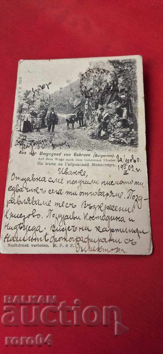 GABROVO - ΠΡΩΙΜΗ ΚΑΙ ΣΠΑΝΙΑ ΠΕΡΙΟΔΕΙΑ Π.Κ. - 1902