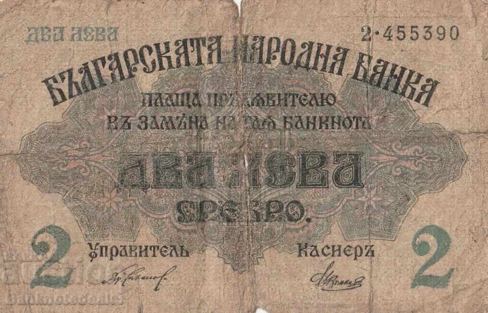 Bulgaria 2 Leva Argint 1916 Pick 15a Ref 5390