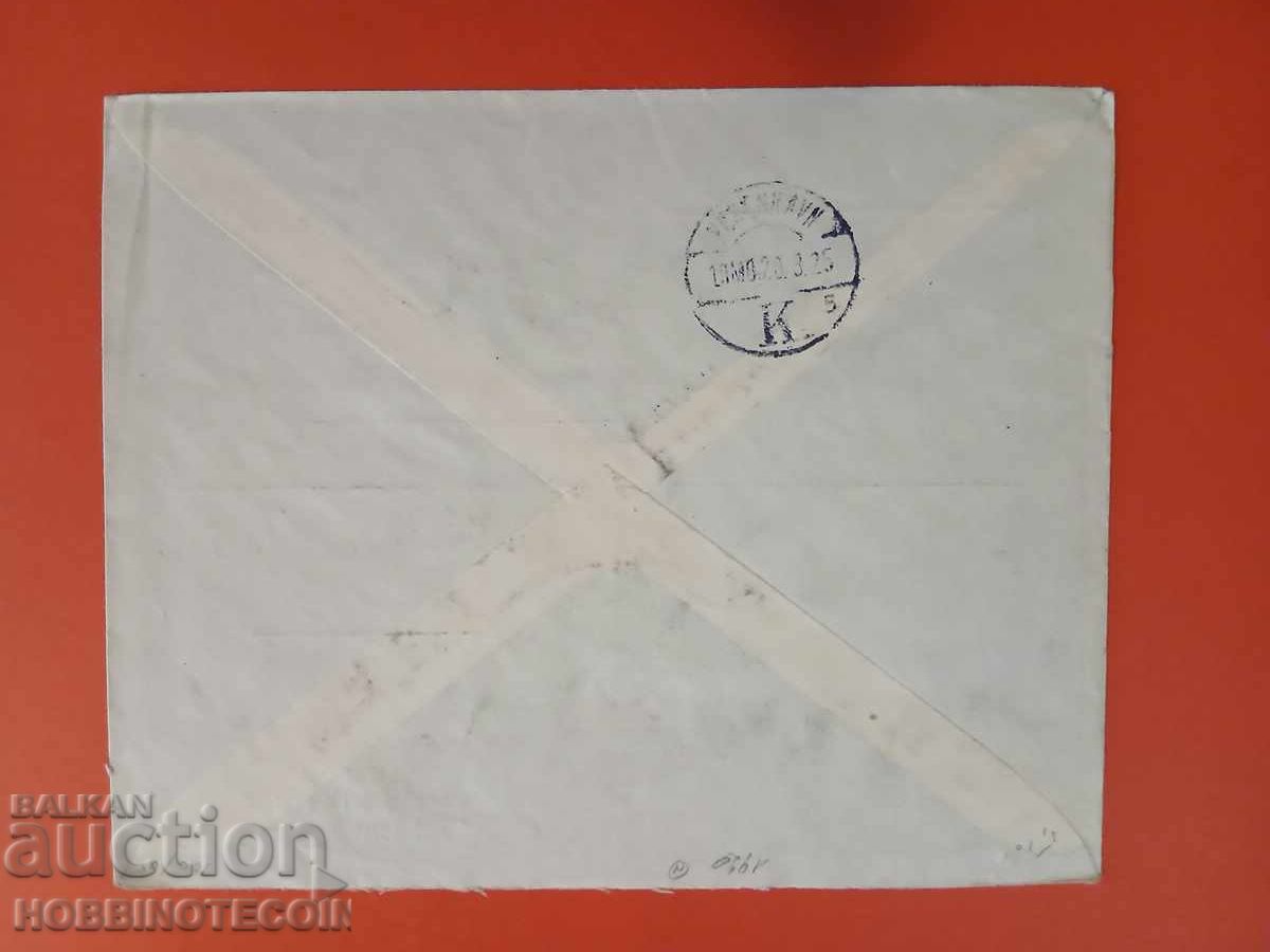 BULGARIA TRAVELLED R ENVELOPE COMPANY VARNA DANIA 2 x 6/1 BORIS 1925 with price 17.99 BGN | € 9.20