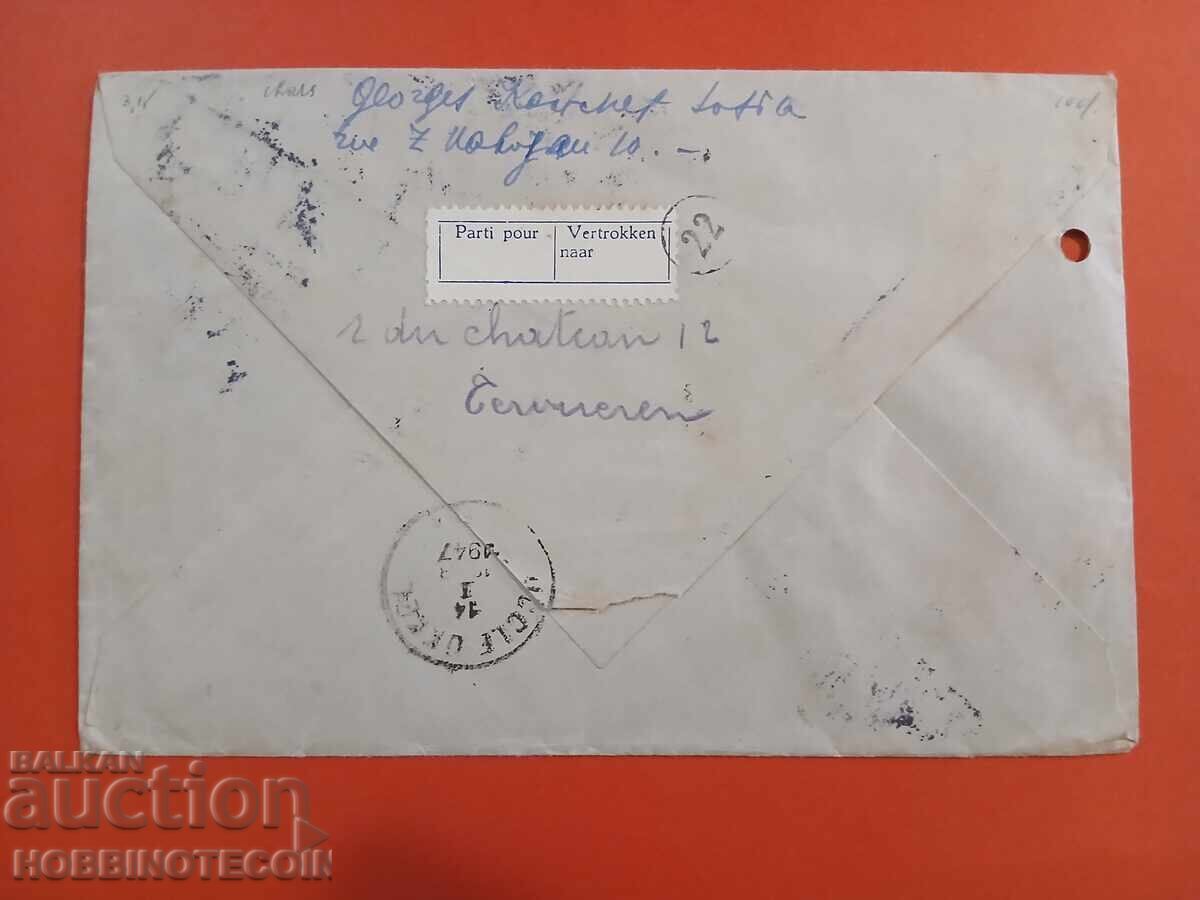 BULGARIA CĂLĂTORIE R PLIC SOFIA BELGIA - 1947 AERIAN cu preț € 7.49 | 14.65 BGN BULGARIA CĂLĂTORIE R PLIC SOFIA BELGIA - 1947 AERIAN cu preț € 7.49 | 14.65 BGN