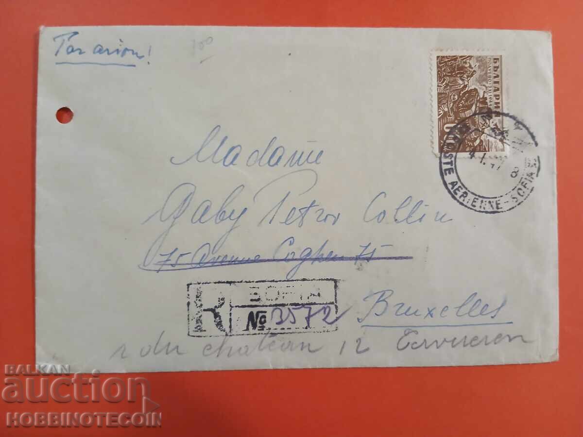 BULGARIA POSTED R ENVELOPE SOFIA BELGIUM - 1947 AIRMAIL