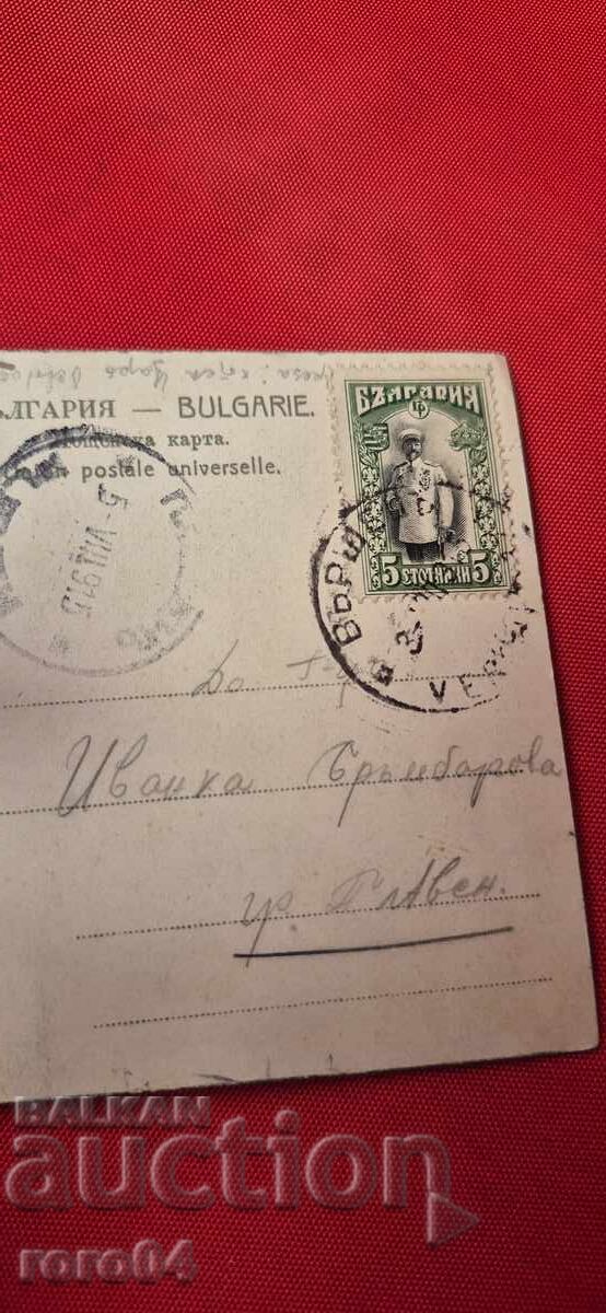 VŬRSHETS - BERKOVITSA (same as original, as it's place names) - 6