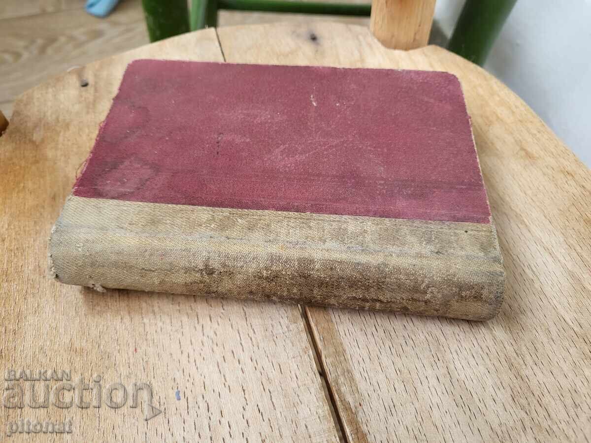 Manual tehnic 1921 Regatul Bulgariei - 7 Manual tehnic 1921 Regatul Bulgariei - 7