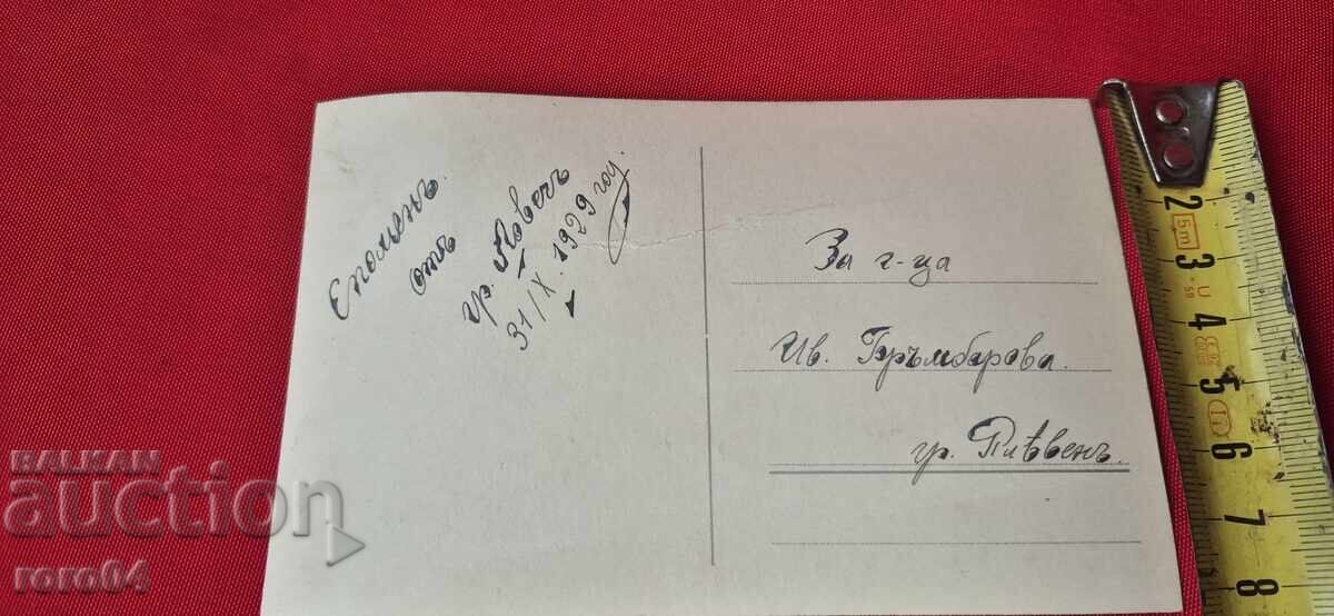 ЛОВЕЧ - 6 ЛОВЕЧ - 6