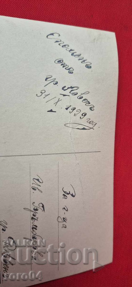 ЛОВЕЧ - 7 ЛОВЕЧ - 7