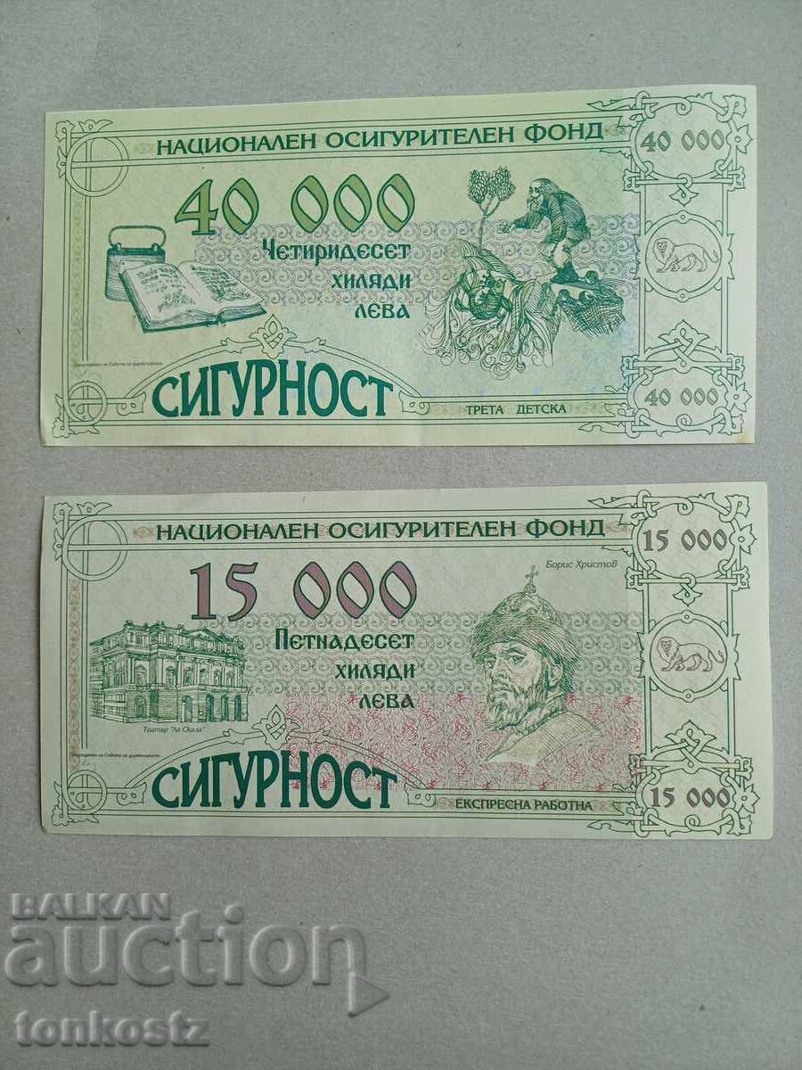 2 τεμ. Εθνικό Ασφαλιστικό Ταμείο με τιμή € 7.67 | 15.00 BGN