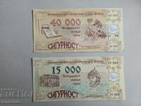 2 τεμ. Εθνικό Ασφαλιστικό Ταμείο