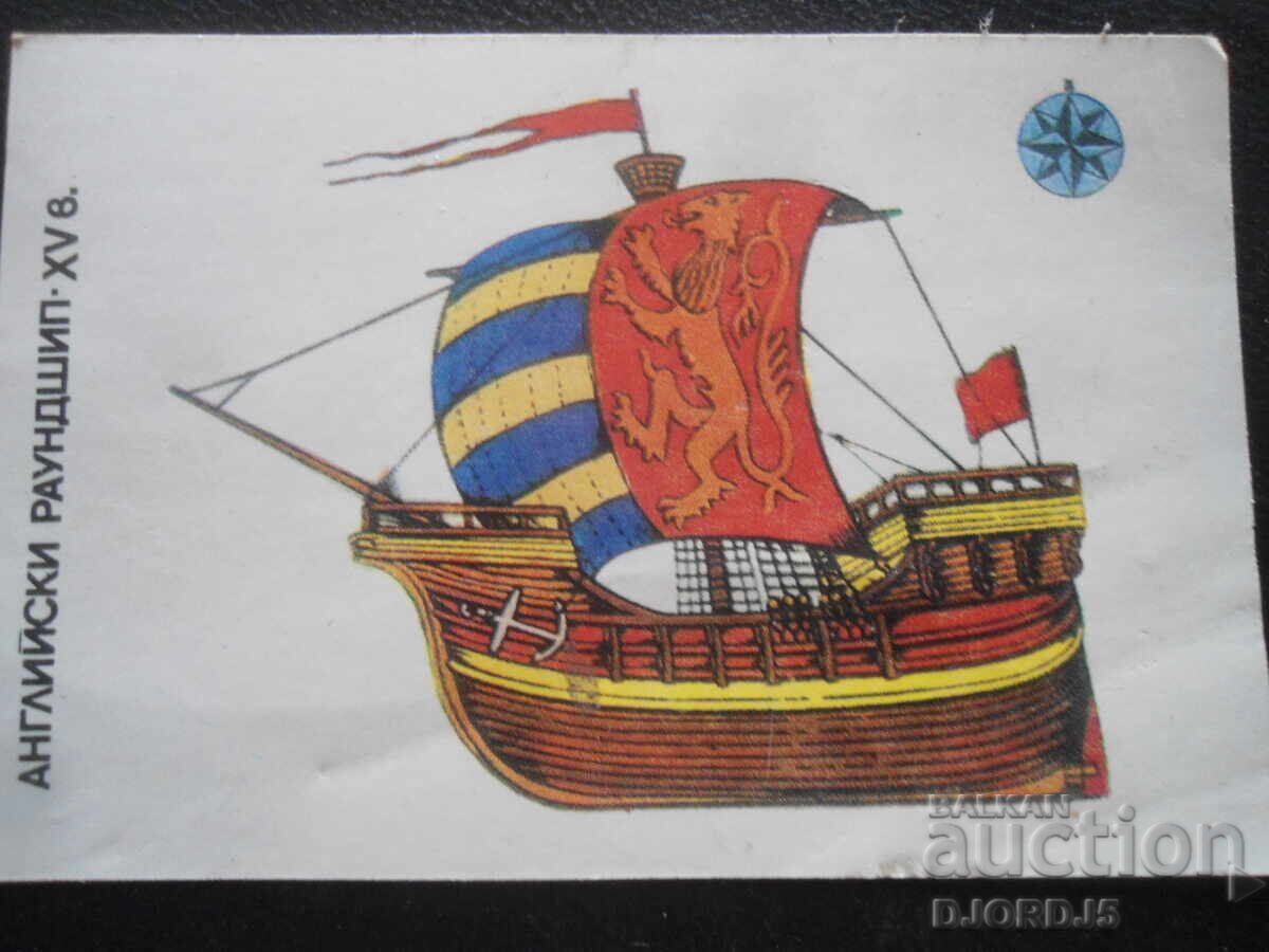 Calendar bulgăresc vechi, 1990