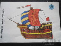 Calendar bulgăresc vechi, 1990