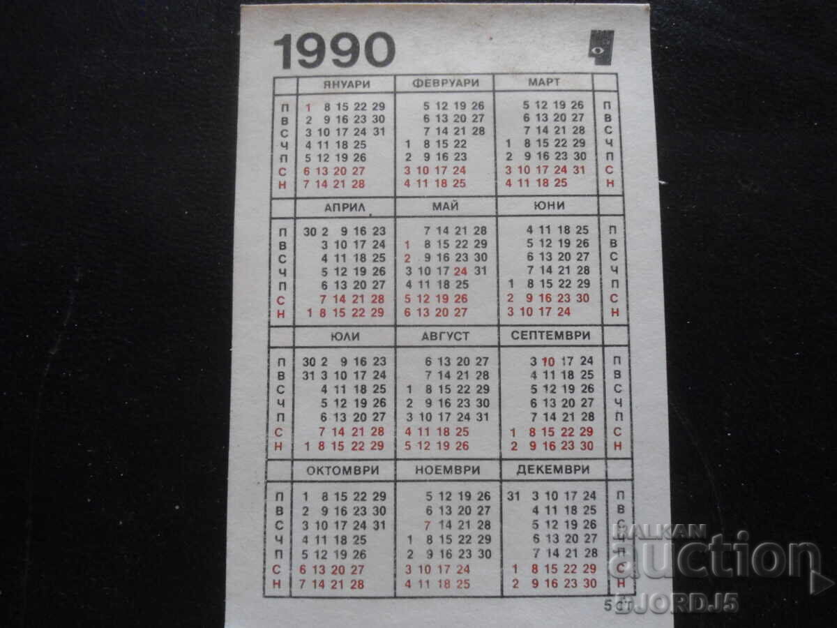Старо българско календарче, 1990 г. с цена 1.00 лв. | € 0.51