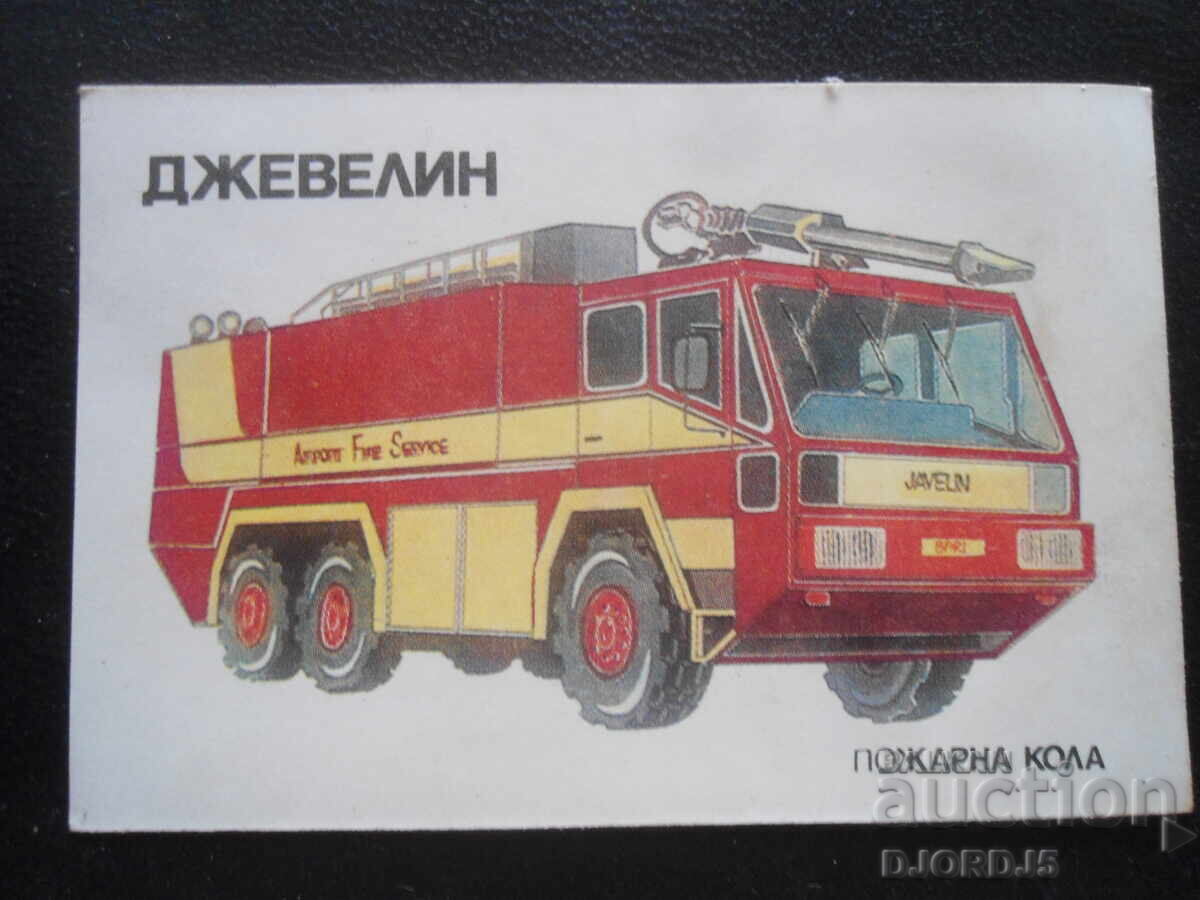 Старо българско календарче, 1990 г.