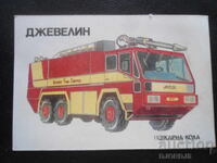 Old Bulgarian Calendar, 1990