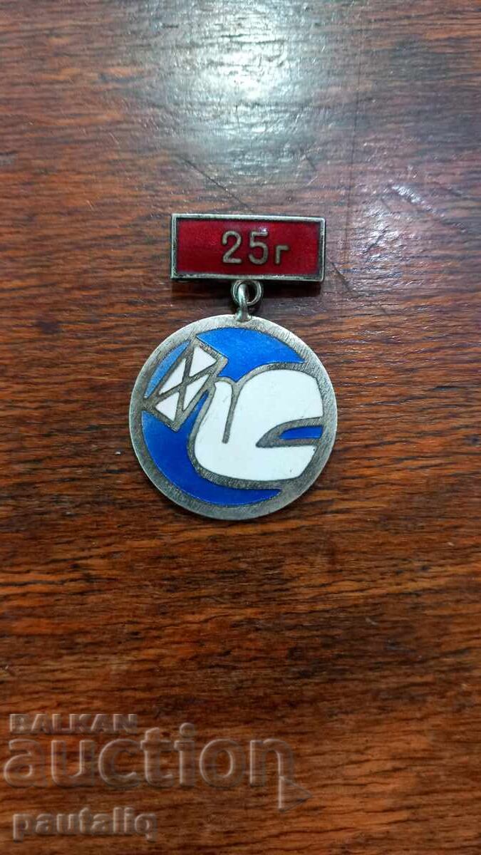 25 γρ Ταχυδρομικός υπάλληλος Παλαιά έκδοση - ασήμι με τιμή 25.00 BGN | € 12.78