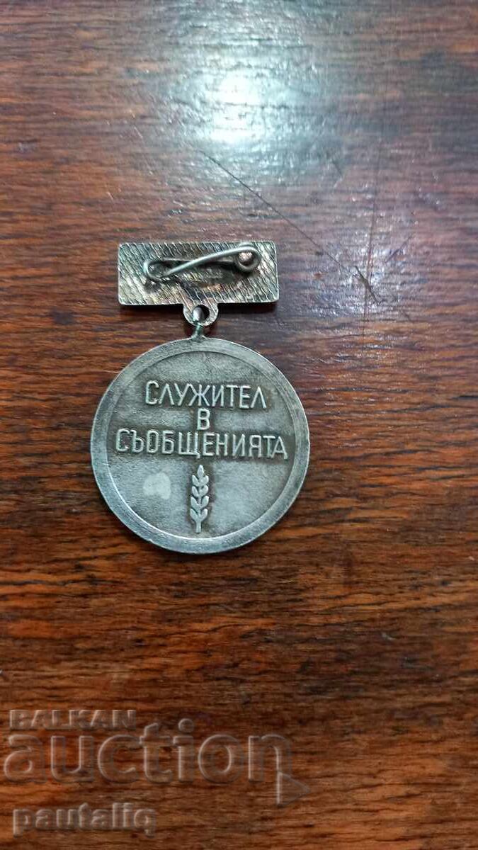 Παράδοση 25 γρ Ταχυδρομικός υπάλληλος Παλαιά έκδοση - ασήμι