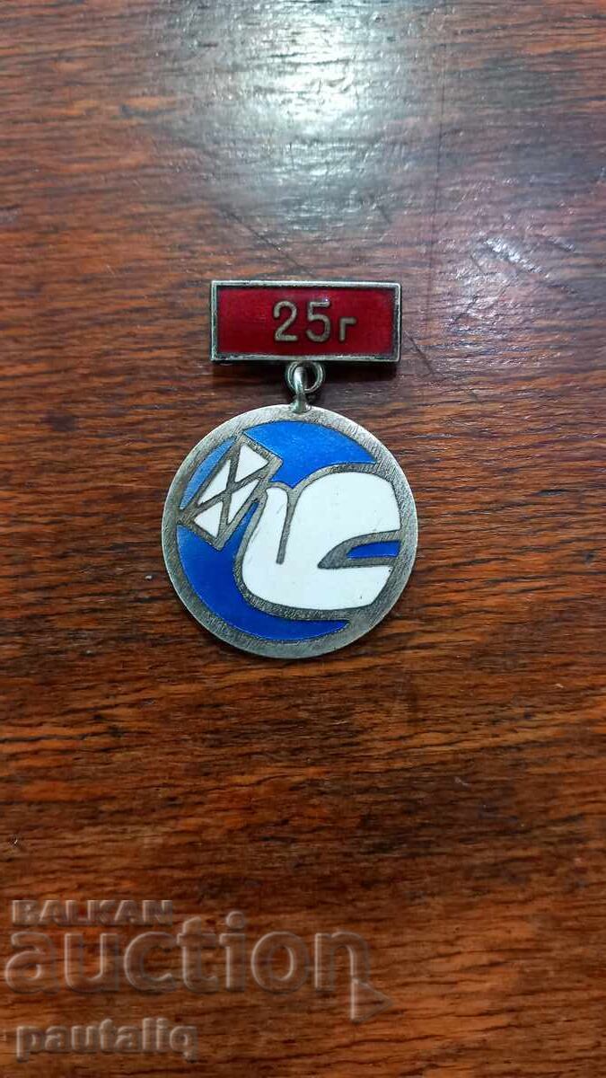 25 γρ Ταχυδρομικός υπάλληλος Παλαιά έκδοση - ασήμι