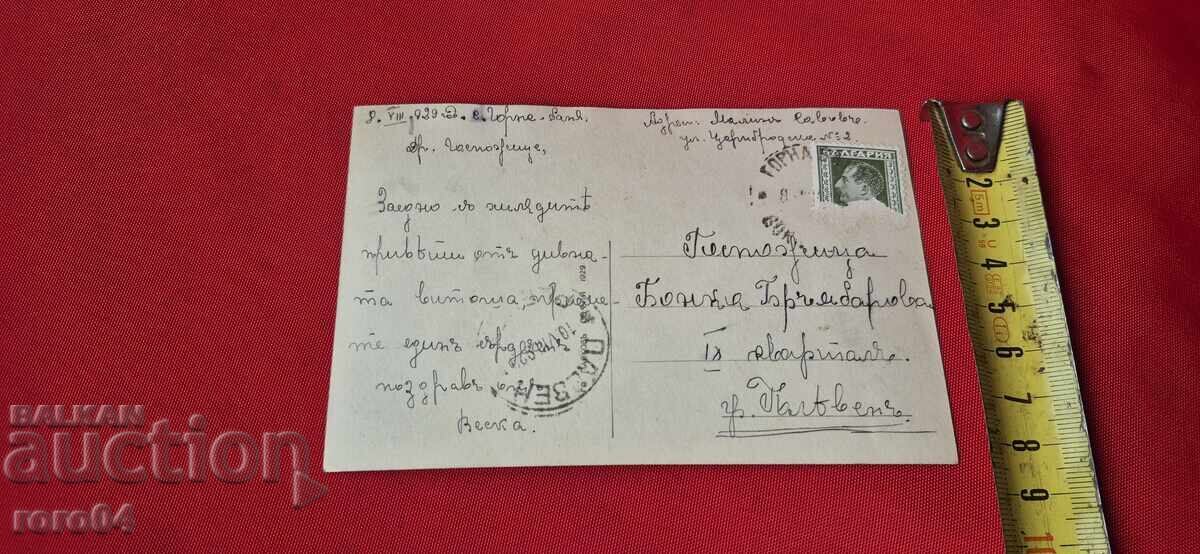 Γκόρνα Μπάνια - 5