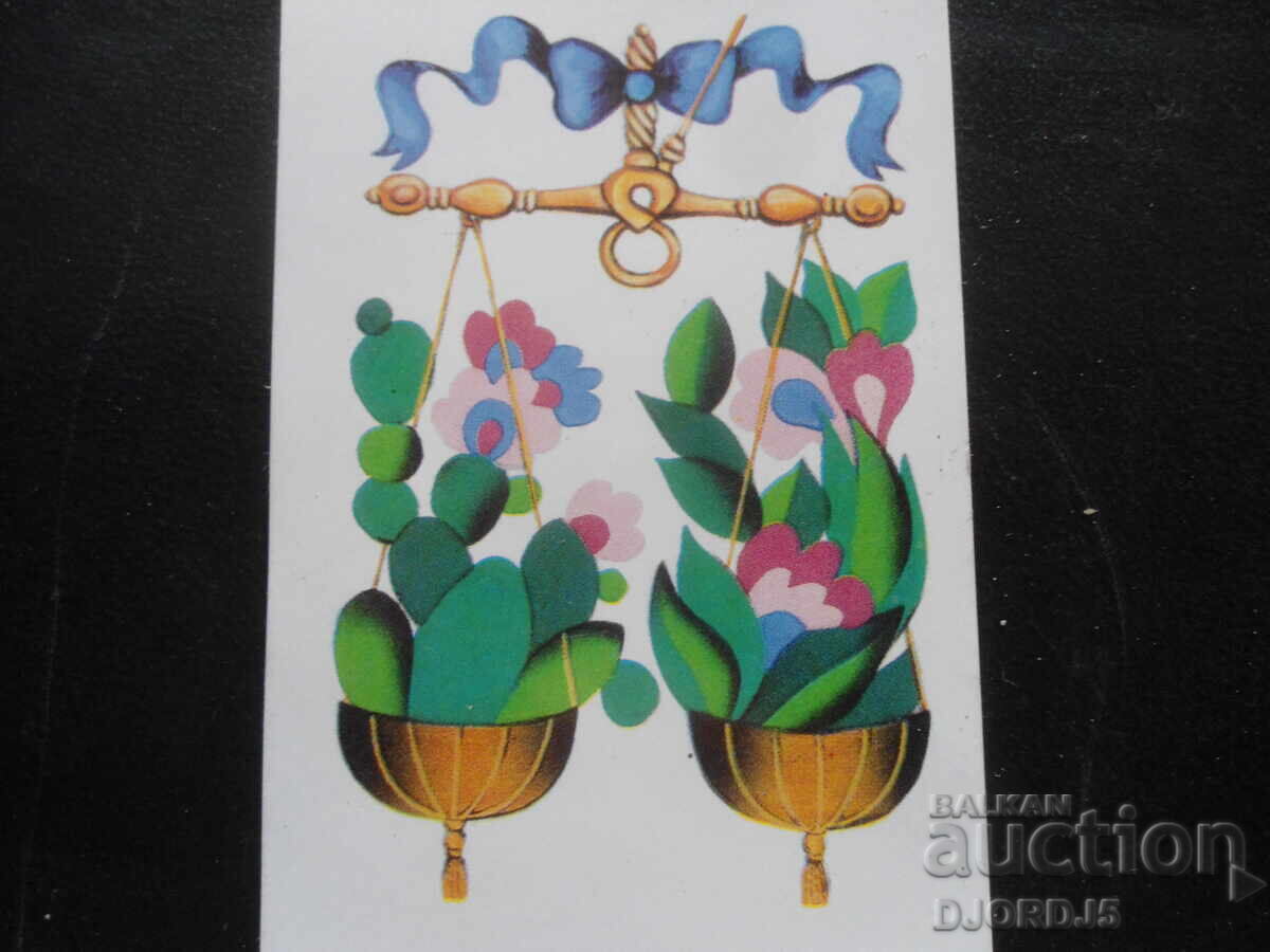 Παλαιό βουλγαρικό ημερολόγιο, 1984