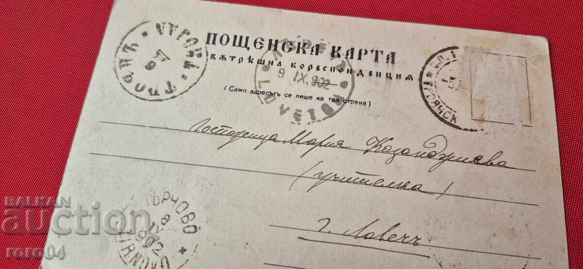 GABROVO - ΠΡΩΙΜΗ ΚΑΙ ΣΠΑΝΙΑ ΠΕΡΙΟΔΕΙΑ Π.Κ. - 1902 - 6 GABROVO - ΠΡΩΙΜΗ ΚΑΙ ΣΠΑΝΙΑ ΠΕΡΙΟΔΕΙΑ Π.Κ. - 1902 - 6