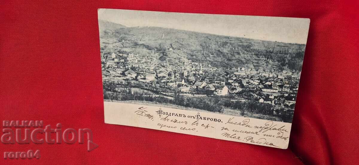 GABROVO - ΠΡΩΙΜΗ ΚΑΙ ΣΠΑΝΙΑ ΠΕΡΙΟΔΕΙΑ Π.Κ. - 1902 - 7 GABROVO - ΠΡΩΙΜΗ ΚΑΙ ΣΠΑΝΙΑ ΠΕΡΙΟΔΕΙΑ Π.Κ. - 1902 - 7