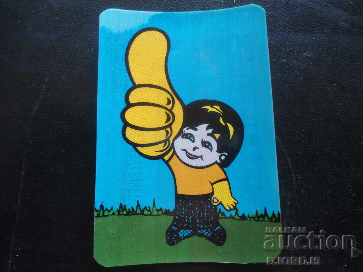 Old Bulgarian Calendar, 1985