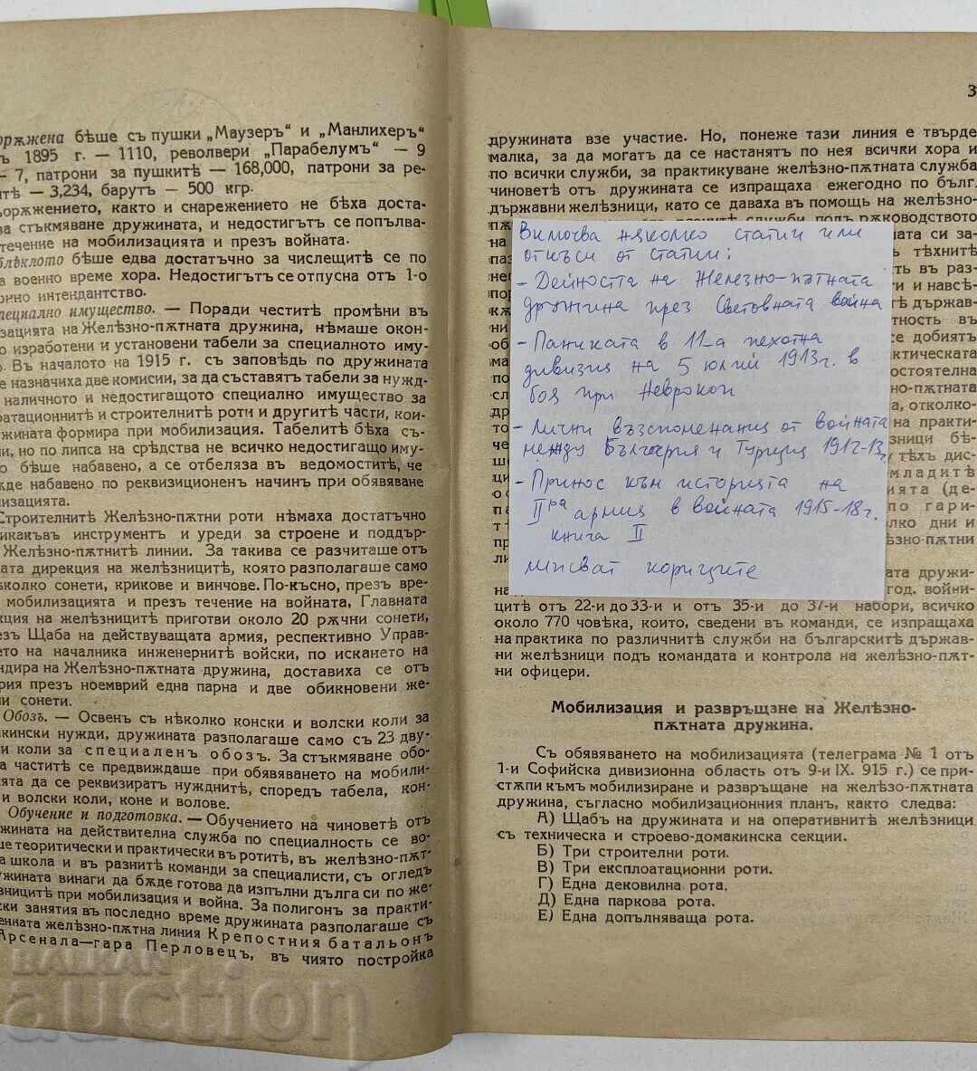 Στρατιωτικά είδη ή μέρη από είδη με τιμή 39.00 BGN | € 19.94 Στρατιωτικά είδη ή μέρη από είδη με τιμή 39.00 BGN | € 19.94