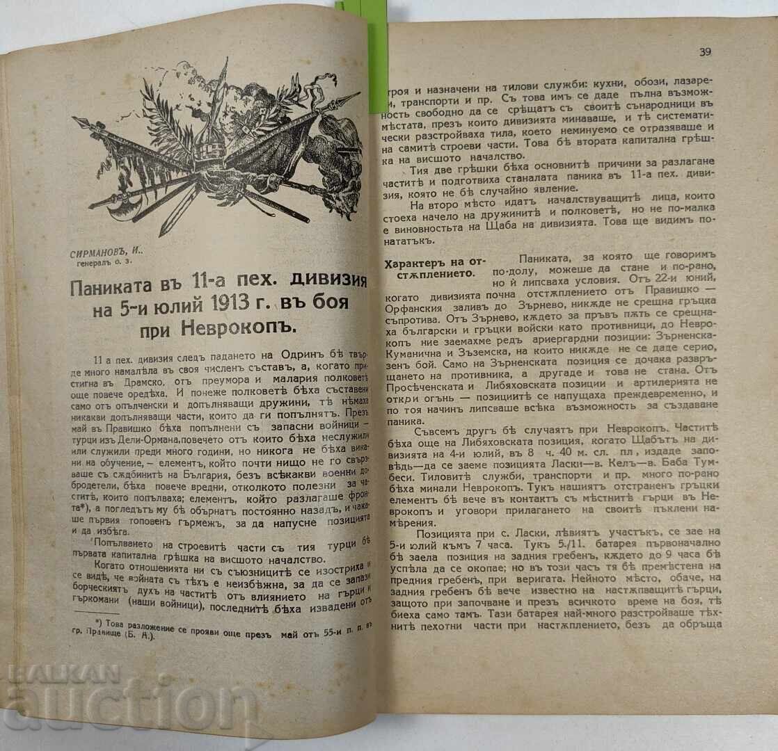 Δημοπρασία Στρατιωτικά είδη ή μέρη από είδη Δημοπρασία Στρατιωτικά είδη ή μέρη από είδη