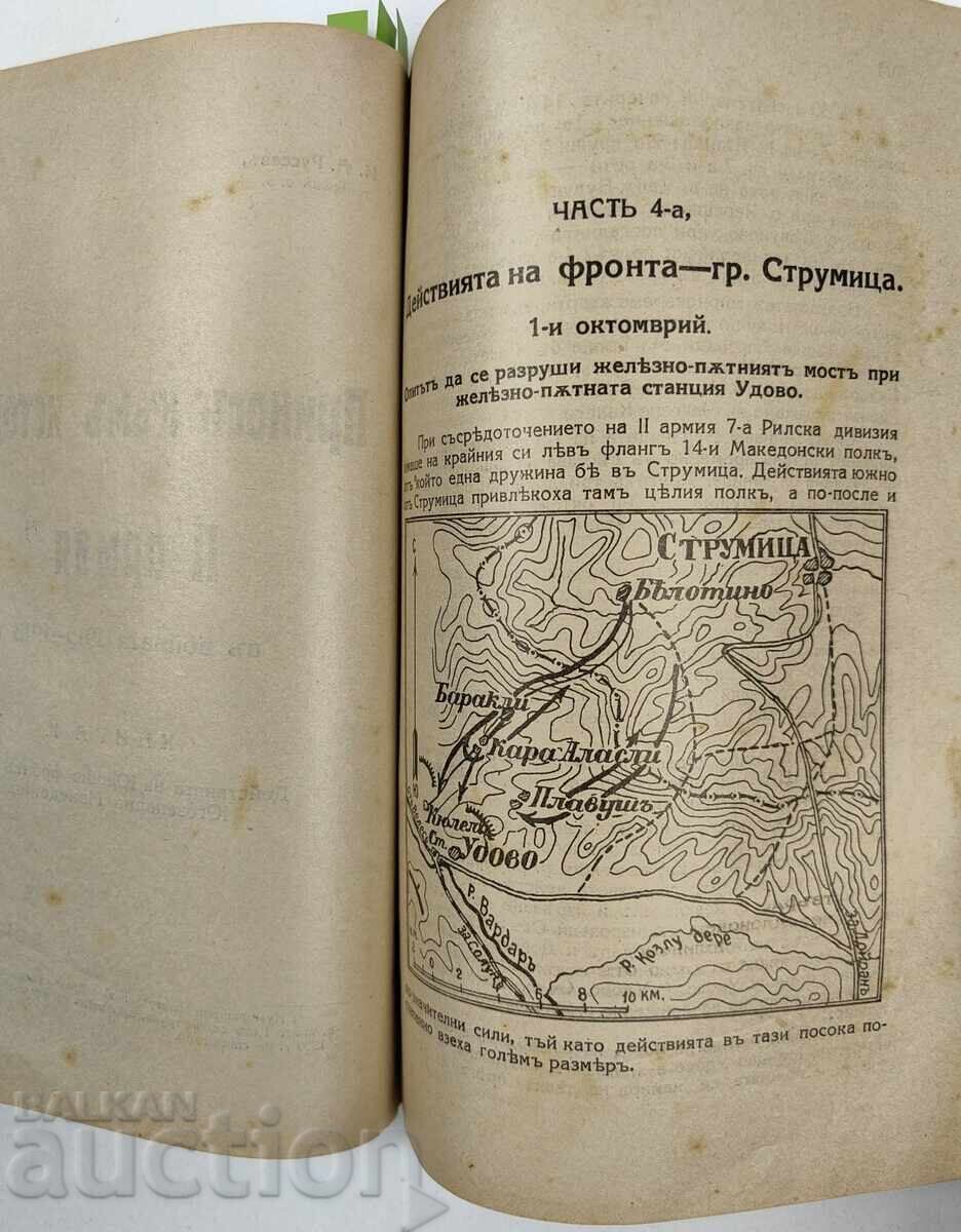 Στρατιωτικά είδη ή μέρη από είδη - 6 Στρατιωτικά είδη ή μέρη από είδη - 6
