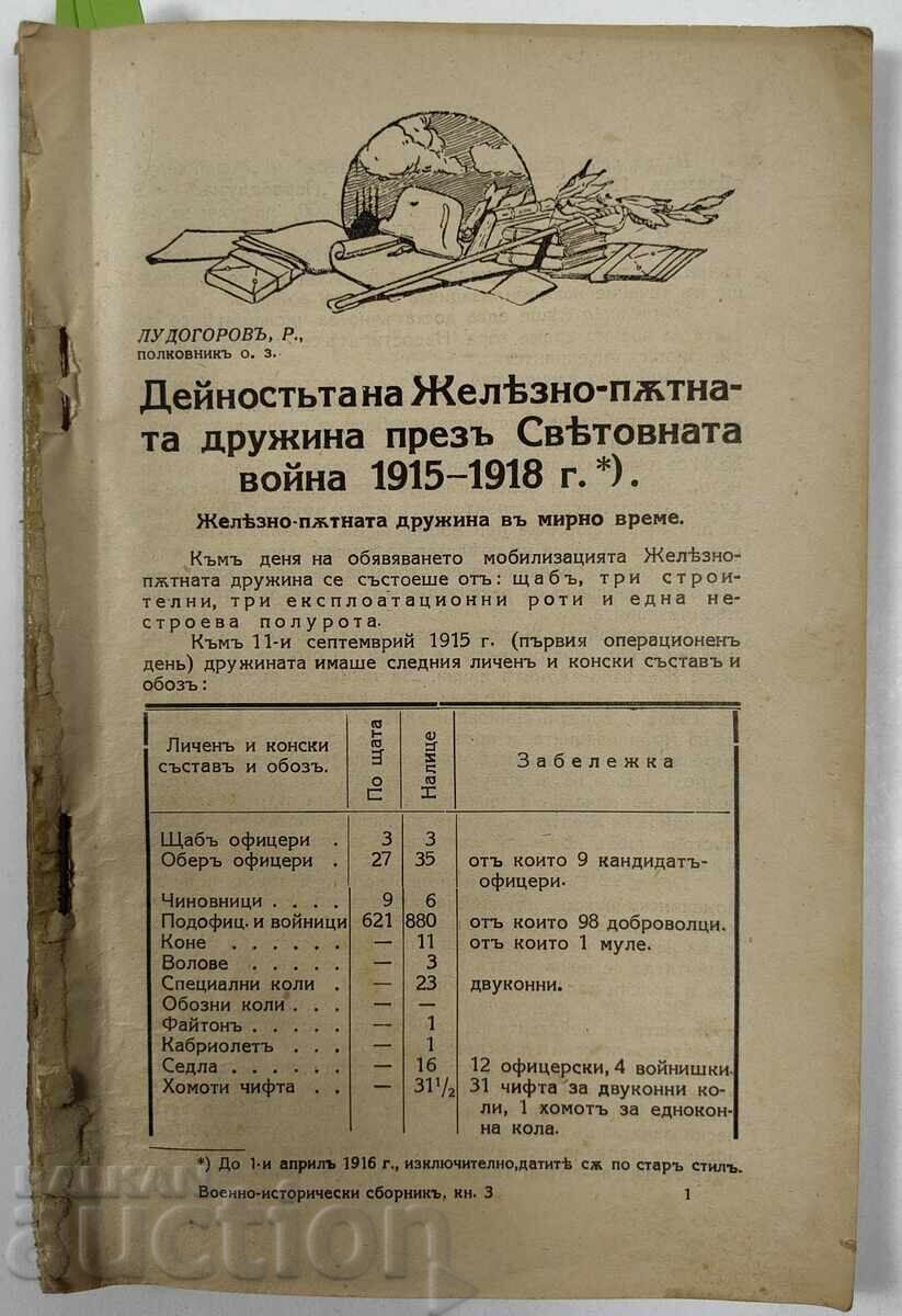 Στρατιωτικά είδη ή μέρη από είδη Στρατιωτικά είδη ή μέρη από είδη