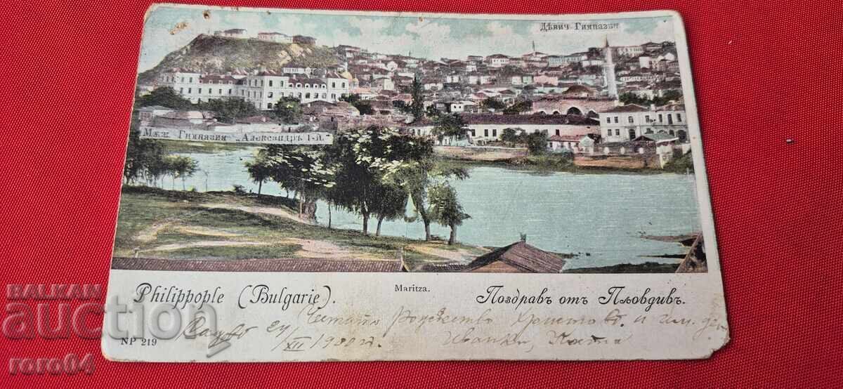 ΦΙΛΙΠΠΟΥΠΟΛΗ - ΠΡΩΙΜΗ ΚΑΙ ΣΠΑΝΙΑ ΤΑΞΙΔΕΜΕΝΗ Π.Κ. - 1900 μ.Χ με τιμή 175.00 BGN | € 89.48