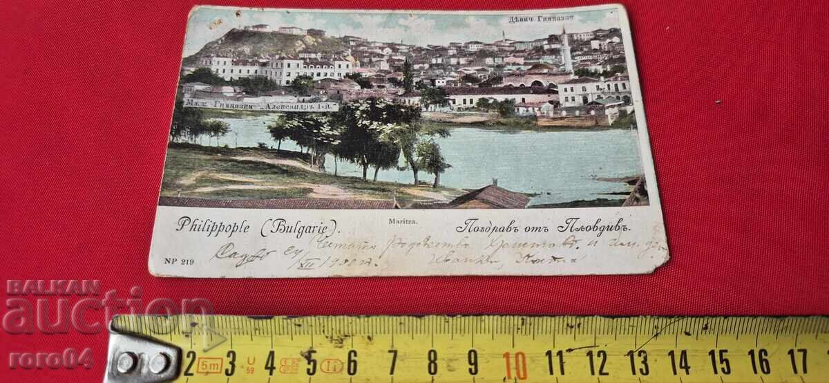 Παράδοση ΦΙΛΙΠΠΟΥΠΟΛΗ - ΠΡΩΙΜΗ ΚΑΙ ΣΠΑΝΙΑ ΤΑΞΙΔΕΜΕΝΗ Π.Κ. - 1900 μ.Χ