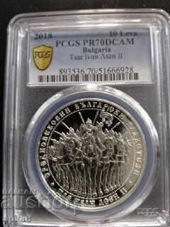 10 Leva 2018 Tsar Ivan Asen II PCGS PR 70 with price 750.00 BGN | € 383.47