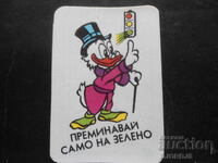 Calendar vechi bulgăresc, 1985