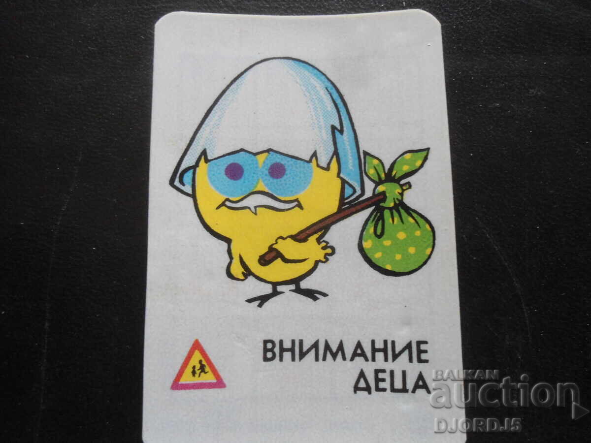 Old Bulgarian Calendar, 1985