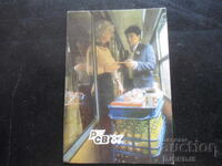 Παλιό βουλγαρικό ημερολόγιο, 1987