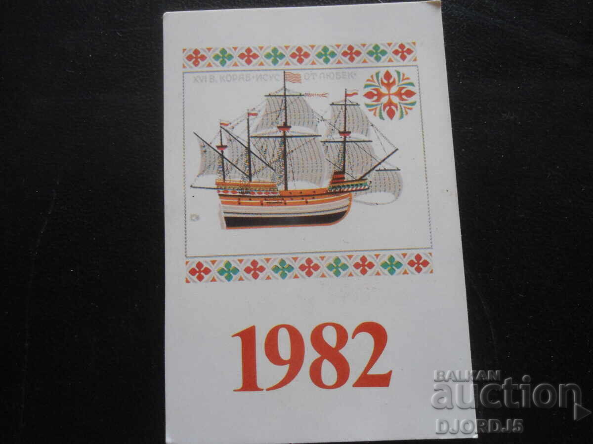 Calendar vechi bulgăresc, 1982 Calendar vechi bulgăresc, 1982