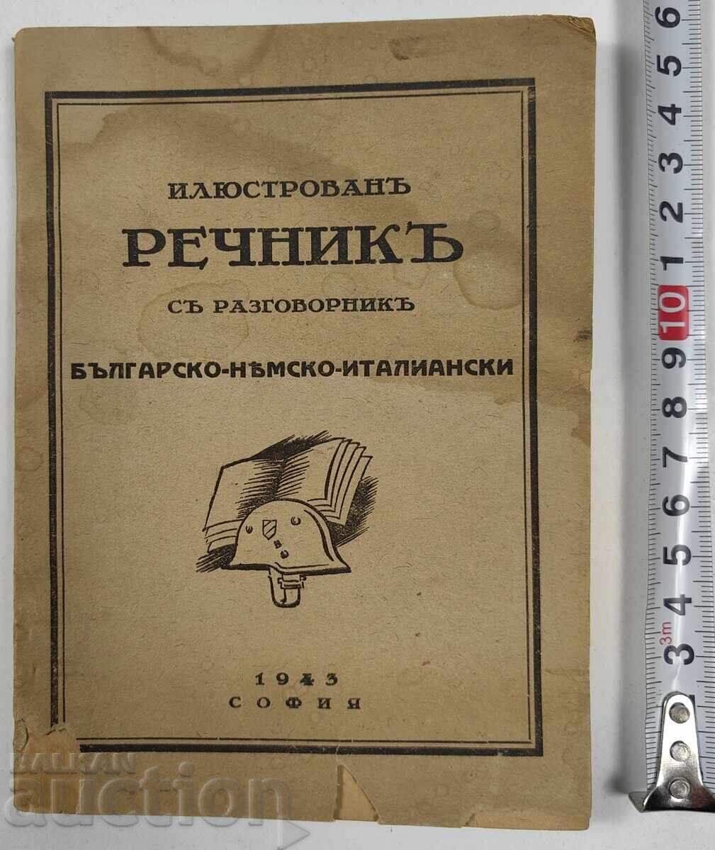 ΒΣΒ ΣΤΡΑΤΙΩΤΙΚΟ ΕΙΚΟΝΟΓΡΑΦΗΜΕΝΟ ΛΕΞΙΚΟ ΣΥΝΟΜΙΛΗΤΙΚΟ ΒΟΥΛΓΑΡΙΚΟ ΓΕΡΜΑΝΙΚΟ ΙΤΑΛΙΚΟ - 7 ΒΣΒ ΣΤΡΑΤΙΩΤΙΚΟ ΕΙΚΟΝΟΓΡΑΦΗΜΕΝΟ ΛΕΞΙΚΟ ΣΥΝΟΜΙΛΗΤΙΚΟ ΒΟΥΛΓΑΡΙΚΟ ΓΕΡΜΑΝΙΚΟ ΙΤΑΛΙΚΟ - 7