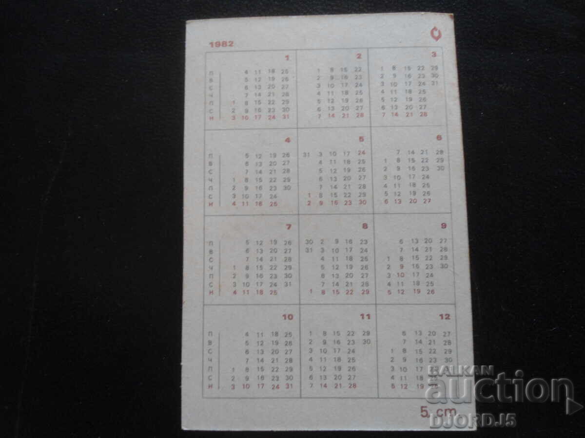 Calendar vechi bulgăresc, 1982 cu preț 1.00 BGN | € 0.51