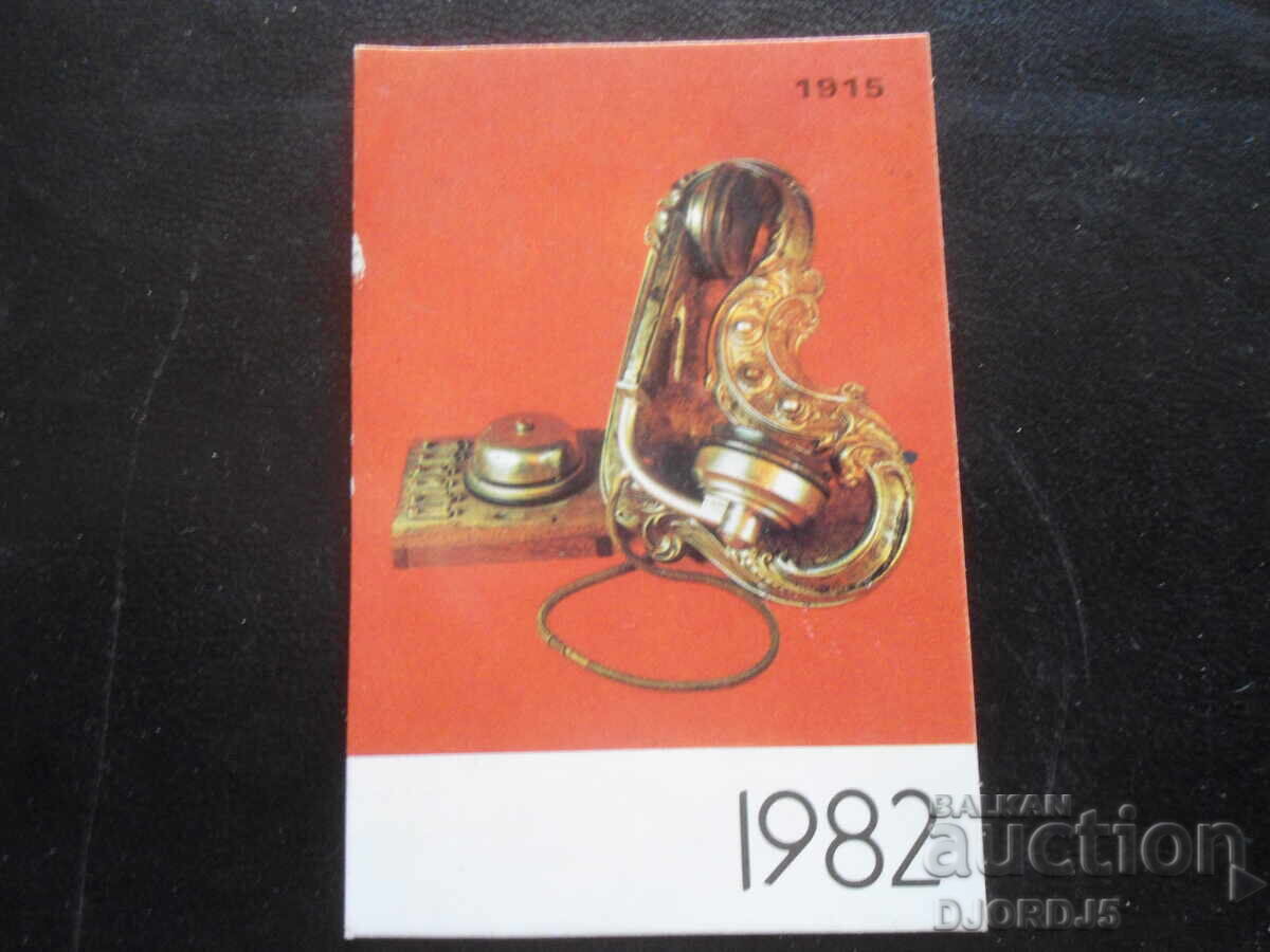 Calendar vechi bulgăresc, 1982