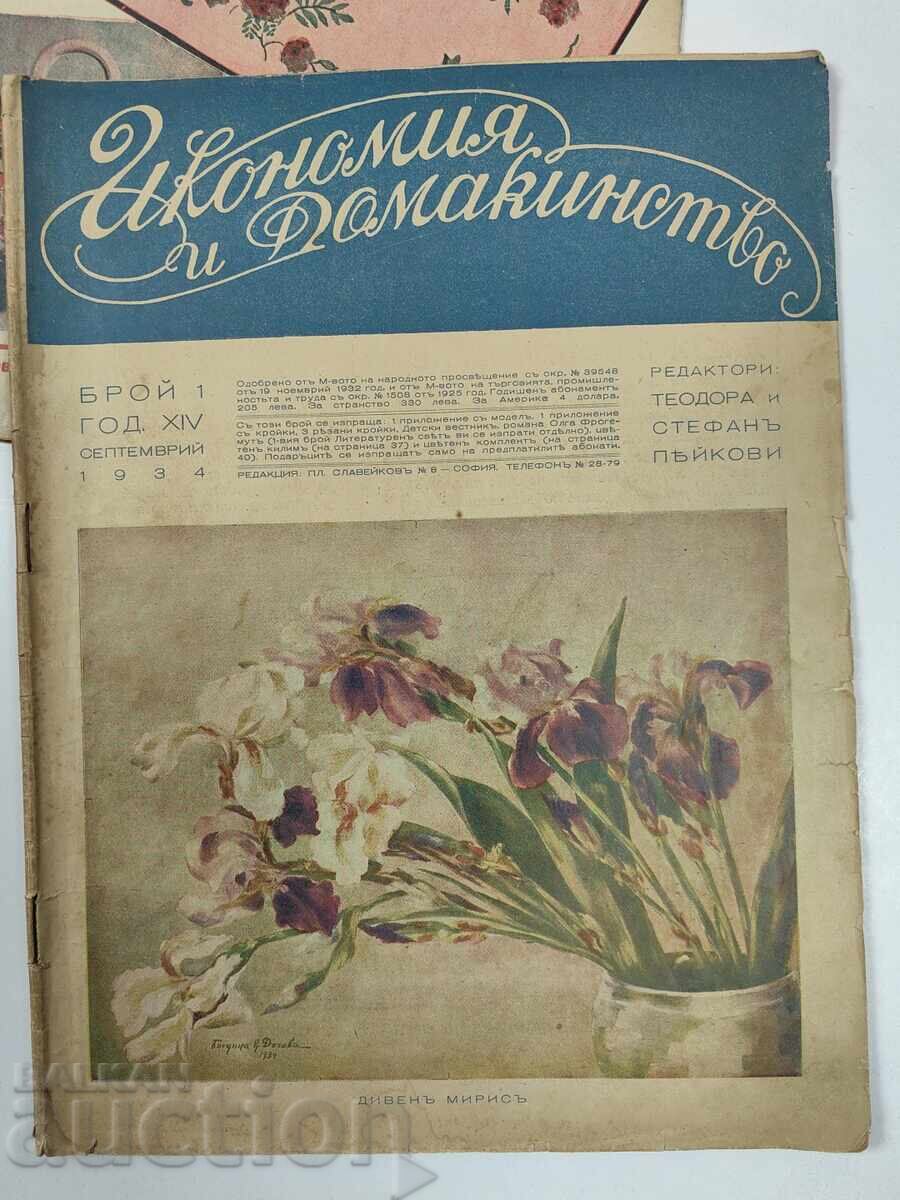 ΠΑΡΤΙΔΑ ΠΕΡΙΟΔΙΚΩΝ - 5