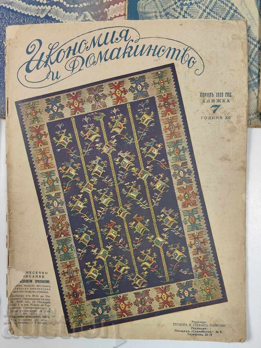 LOT REVISTE cu preț € 25.56 | 49.99 BGN