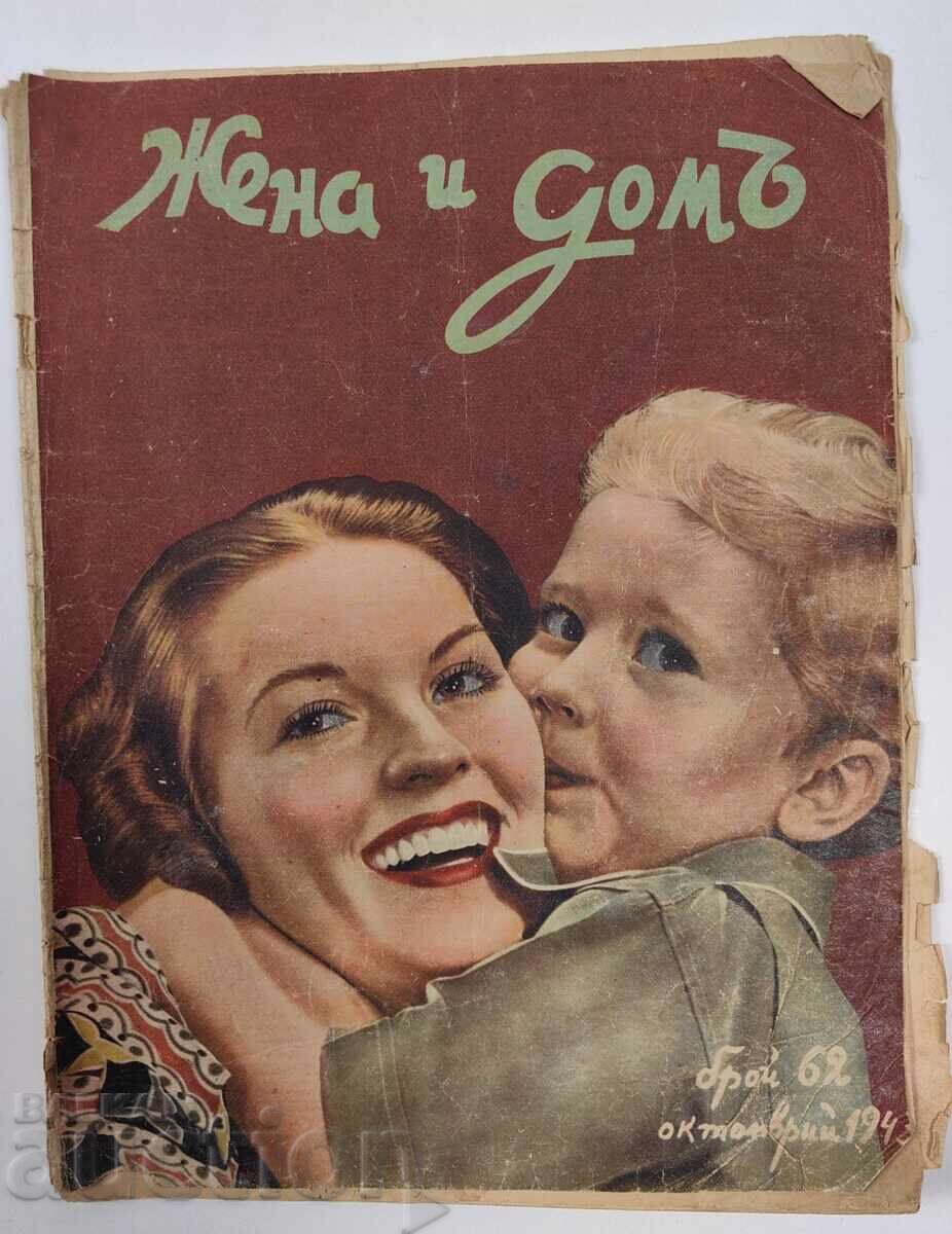 Lot for Write-Off/Cancellation - 5