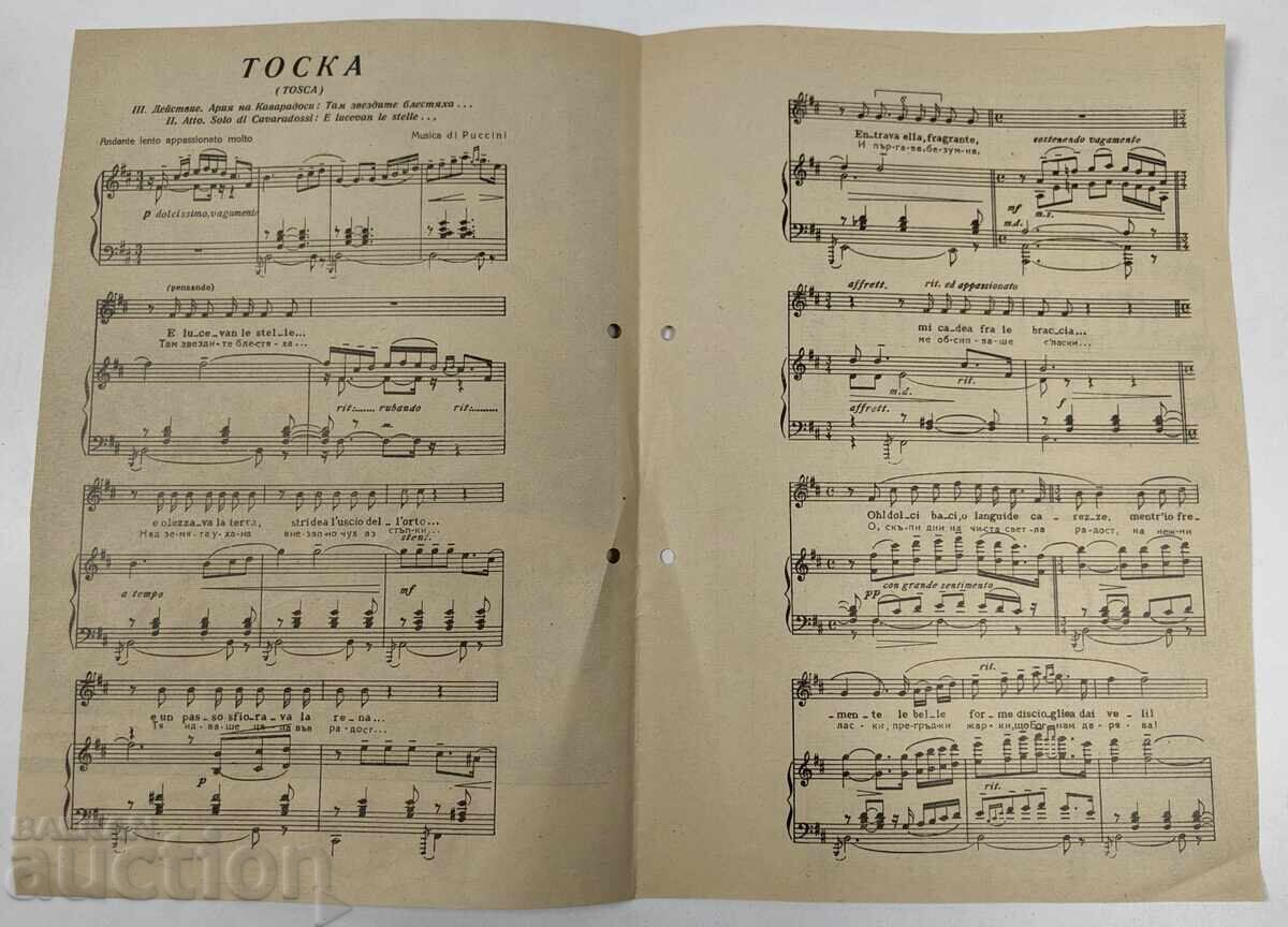 ТОСКА TOSCA ПАРТИТУРА НОТНИ ЛИСТИ с цена 12.00 лв. | € 6.14
