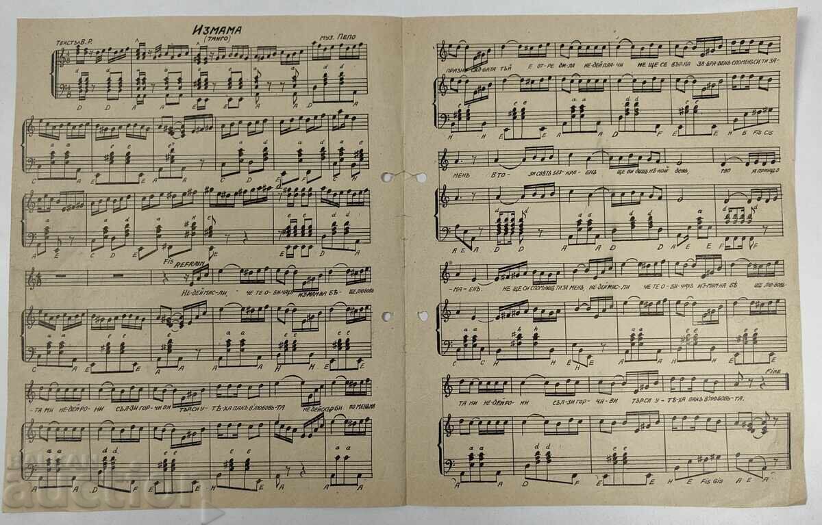 ΑΠΑΤΗ ΤΑΝΓΚΟ ΠΑΡΤΙΤΟΥΡΑ ΝΟΤΩΝ ΦΥΛΛΑ με τιμή 12.00 BGN | € 6.14