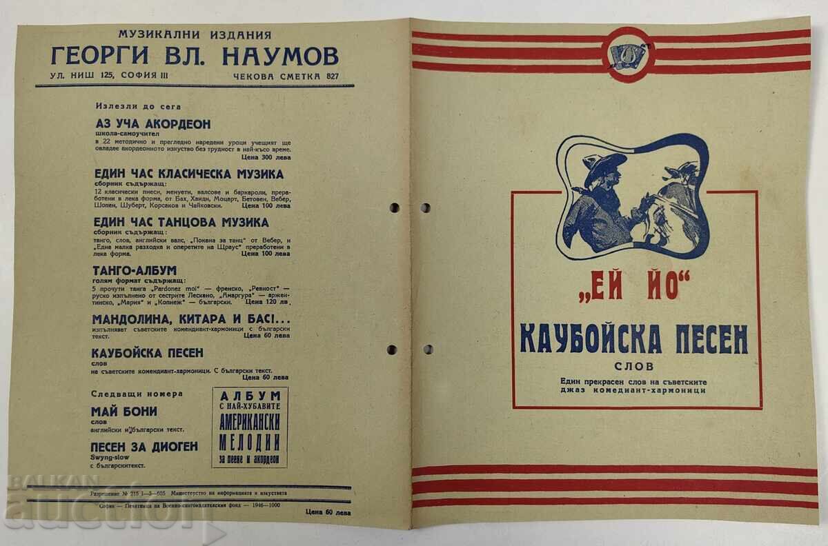 HEY YO COWBOY SONG WORDS SHEET MUSIC MUSIC SHEETS HEY YO COWBOY SONG WORDS SHEET MUSIC MUSIC SHEETS