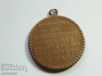 Σπάνιο μετάλλιο του 1907 - Α 5728