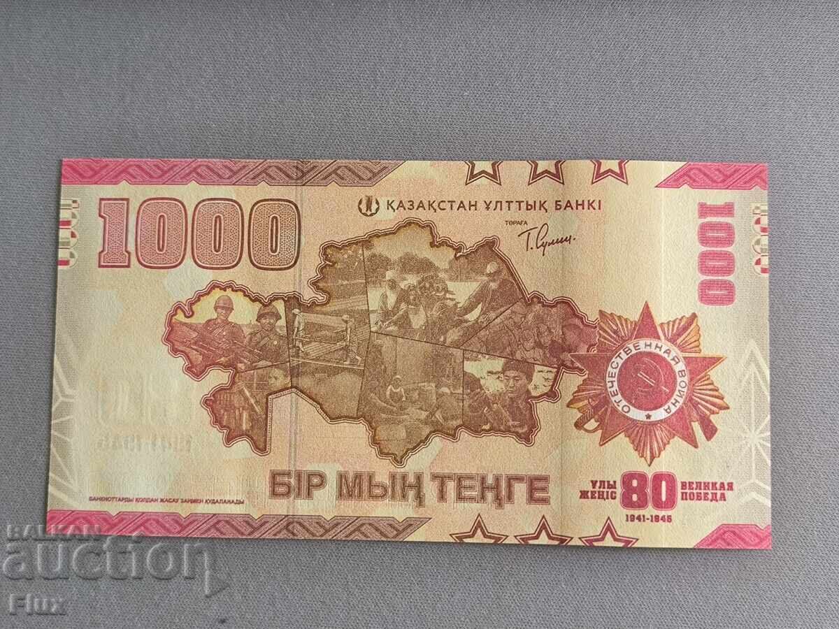 Τραπεζογραμμάτιο - Καζακστάν - 1000 tenge (επέτειος) UNC | 2025g με τιμή 18.50 BGN | € 9.46 Τραπεζογραμμάτιο - Καζακστάν - 1000 tenge (επέτειος) UNC | 2025g με τιμή 18.50 BGN | € 9.46