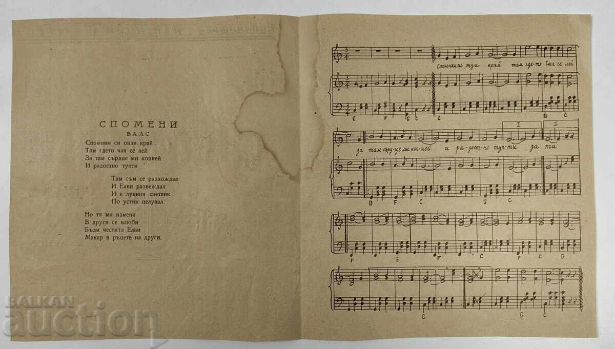 AMINTIRI VALS PARTITURĂ FOI DE NOTE cu preț 12.00 BGN | € 6.14 AMINTIRI VALS PARTITURĂ FOI DE NOTE cu preț 12.00 BGN | € 6.14