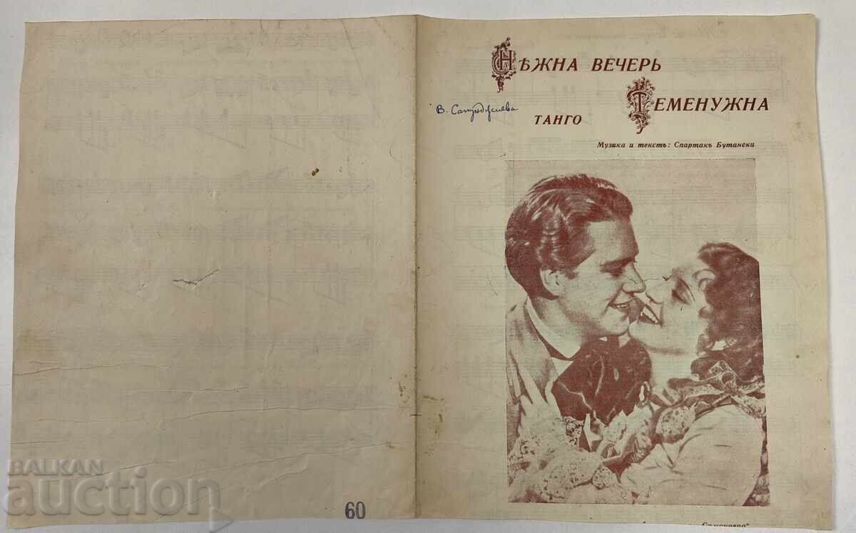 Τρυφερή Βραδιά Βιολέτας Παρτιτούρα Τανγκό Φύλλα Νότας