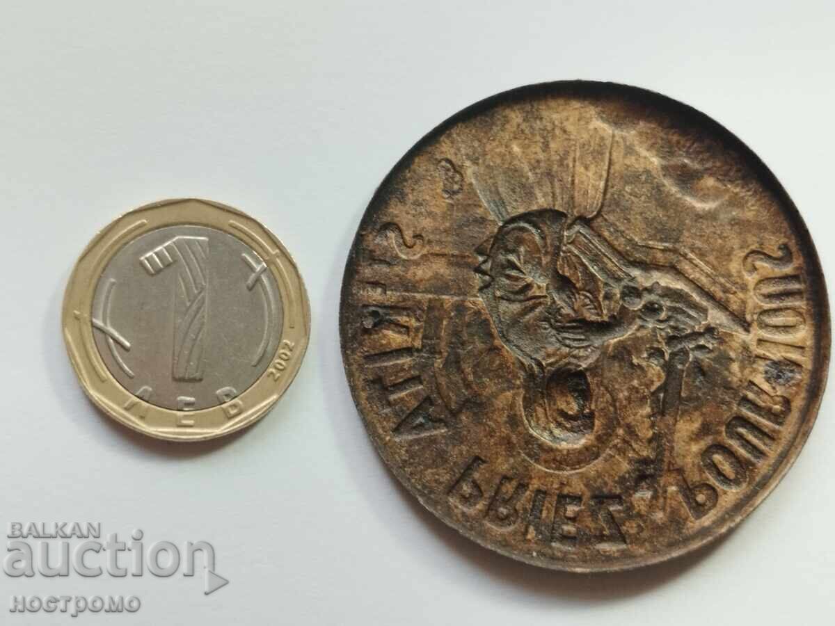 ???  -  А 5733 с цена 5.00 лв. | € 2.56